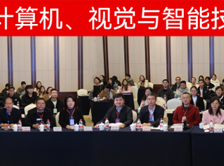 古天乐代言太阳集团城、视觉与智能技术会议成功在淮北举办 